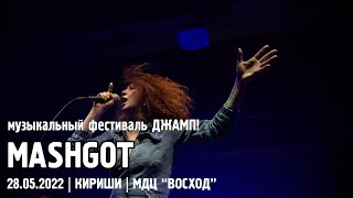 Mashgot - ДЖАМП! / КИРИШИ (28.05.2022)