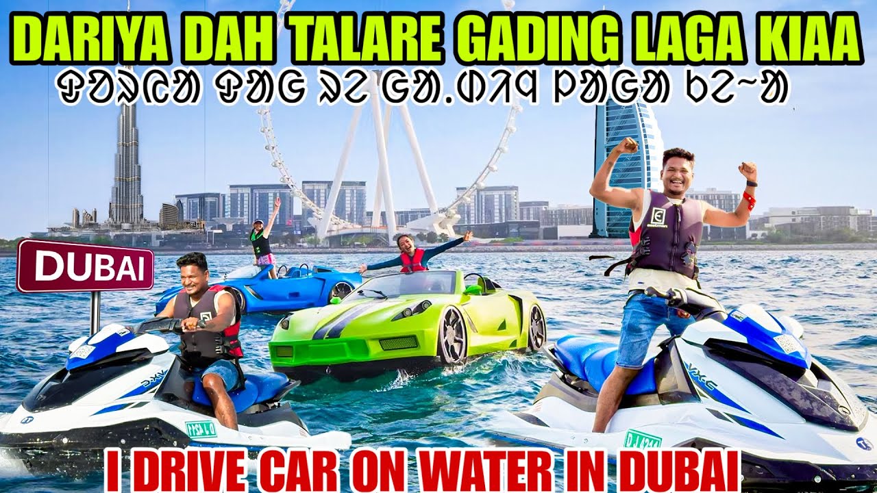 DARIYA DAH RE GADI LAGA HUIANA || I DRIVE CAR ON WATER IN DUBAI 