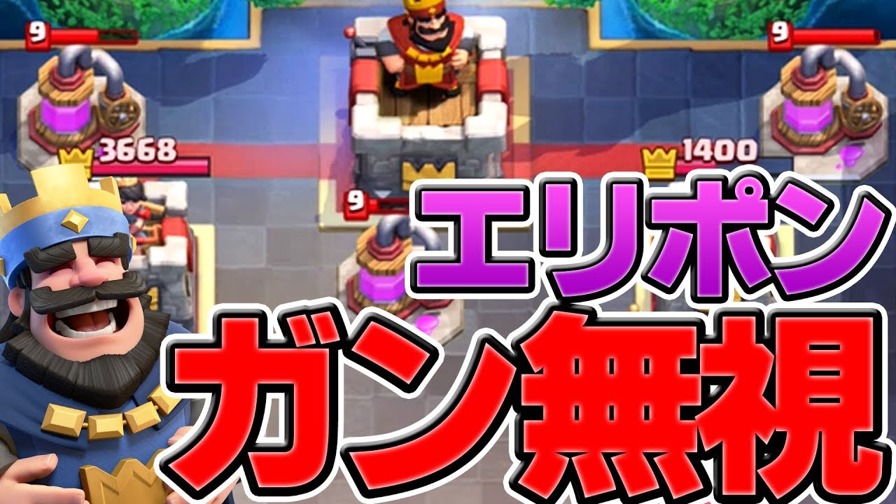 【クラロワ】エリポンなんてガン無視!?コスト2.8トルネ入り高回転ホグ【Clash Royale】