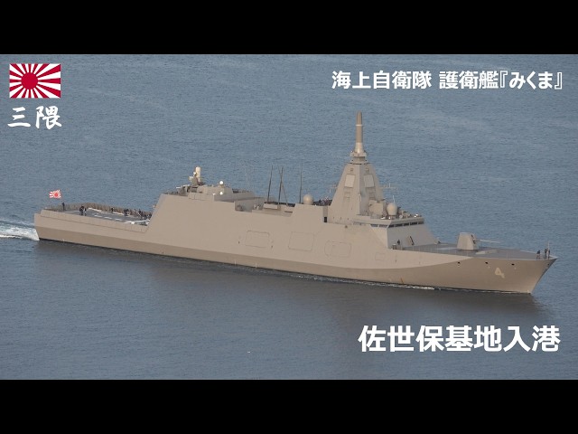 1／700 護衛艦みくまFFM-4 港湾ジオラマ仕上【佐世保基地】T1バース出航 1／700 ボディーガードカンミくまFFM-4 コウワンジオラマ-diorama仕上
