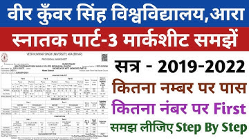 Vksu Part-3 Marksheet Session-2019-2022 समझें Step By Step | कितना नंबर पर First Division होता है