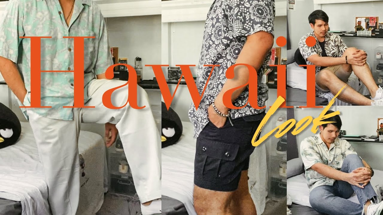 เสื้อ เชิ้ต สงกรานต์  New 2022  สอนแต่งตัว เสื้อฮาวายใส่ยังไงให้เท่ (Hawaii Style) | SupDECH