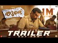 Thundu  official trailer  biju menon  riyas shereef  gopi sundar  ashiq usman  malayalam movie