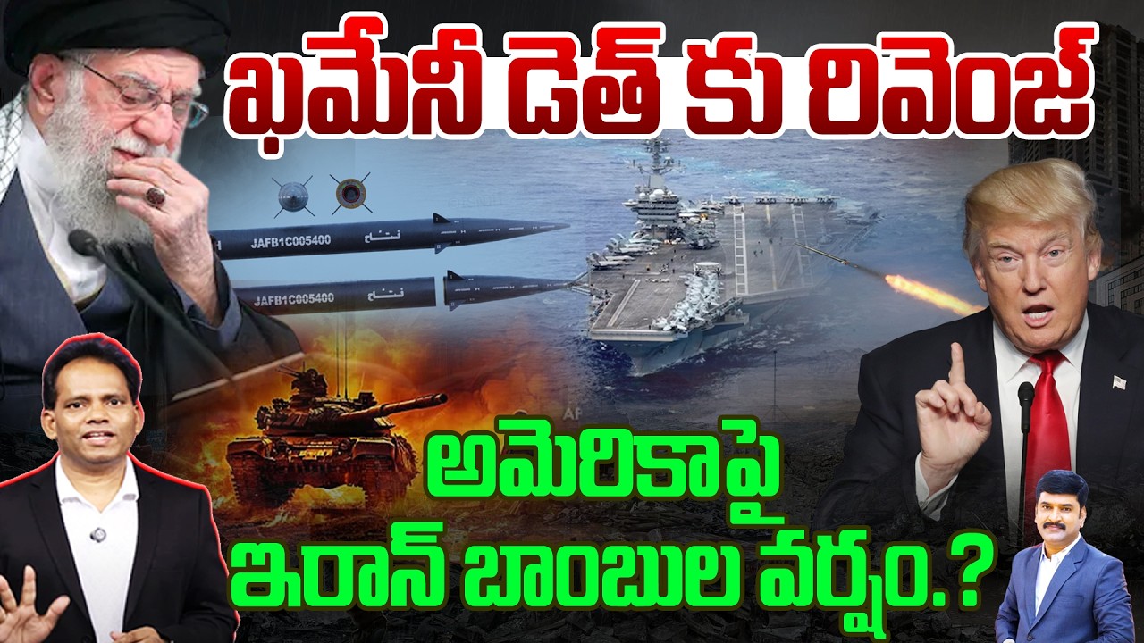 IRAN Revenge Start | బాంబుల వర్షం | After Khamenei Death IRAN Retaliation Against America | 99TVLIVE