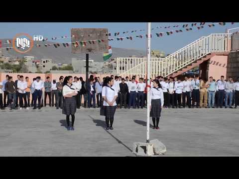 لە هەرێمی كوردستان په روه رده و خوێندن له ئاستی پێویستدا نین 