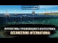 Oceaneering internacional (OII) - инвестиции в глубоководное бурение