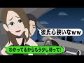 【LINE】DQN彼女「どうせ安っい店でしょｗ」プロポーズしようとデートに誘ったところ偶然憧れていた先輩に出会い、俺を置いて船出しようとする彼女...【スカッとする話】