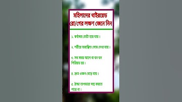 general knowledge || quiz |spinal cord I part-1713