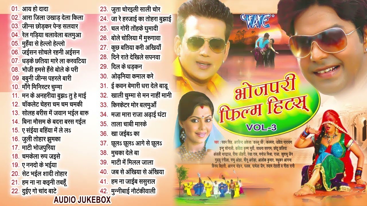 Bhojpuri Films Hits Vol - 3 | Pawan Singh Hit Movie Songs | Bhojpuri Best Movie Collection Songs