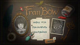 Fran Bow Chapter 3 / Френ Боу 3 : Вегетативное Расстройство - Прохождение игры.