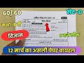 कक्षा 8वीं विज्ञान वार्षिक परीक्षा पेपर 2023। class 8th science varshik paper 2023 mp board