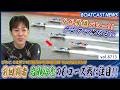 前回覇者 岩瀬裕亮 40号機を手に6コース戦を制す!!│BOATCAST NEWS 2026年5月22日│