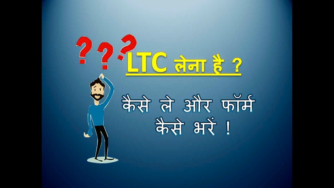 how to fill LTC form - YouTube