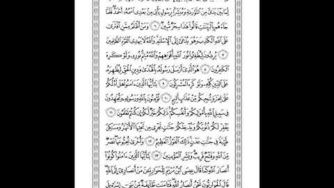 61 Surat As Saff Mishary Alafasy سورة الصف مشاري العفاسي
