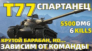 :    // TANKS BLITZ // 77