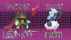 Pokemon Battle Streaming 大会放送ch Youtube