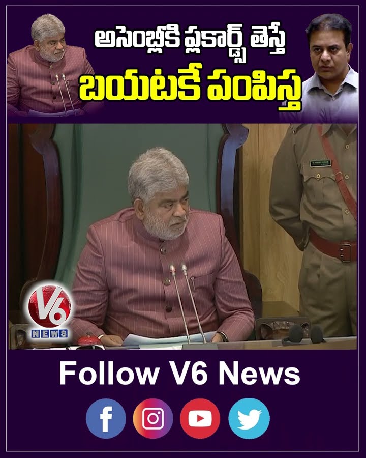 అసెంబ్లీకి ప్లకార్డ్స్ తెస్తే బయటకే పంపిస్త | Speaker Gaddam Prasad Warns MLAs | V6 News