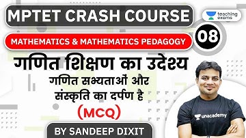 5:00 PM -MPTET Crash Course 2020 | Maths by Sandeep Dixit | Importance of Teaching Mathematics (MCQ)
