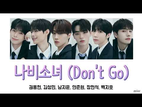 나비소녀(Don't Go)-PROJECT7(プロジェクト7)【カナルビ/日本語訳/パート分け/プジェ】