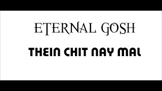 Eternal Gosh - Thein Chit Nay Mal - သိမ်းချစ်နေမယ် ( Lyrics Video )