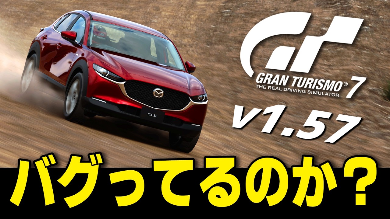 Gran Turismo 7] v1.57 What's new in the latest update for off-road