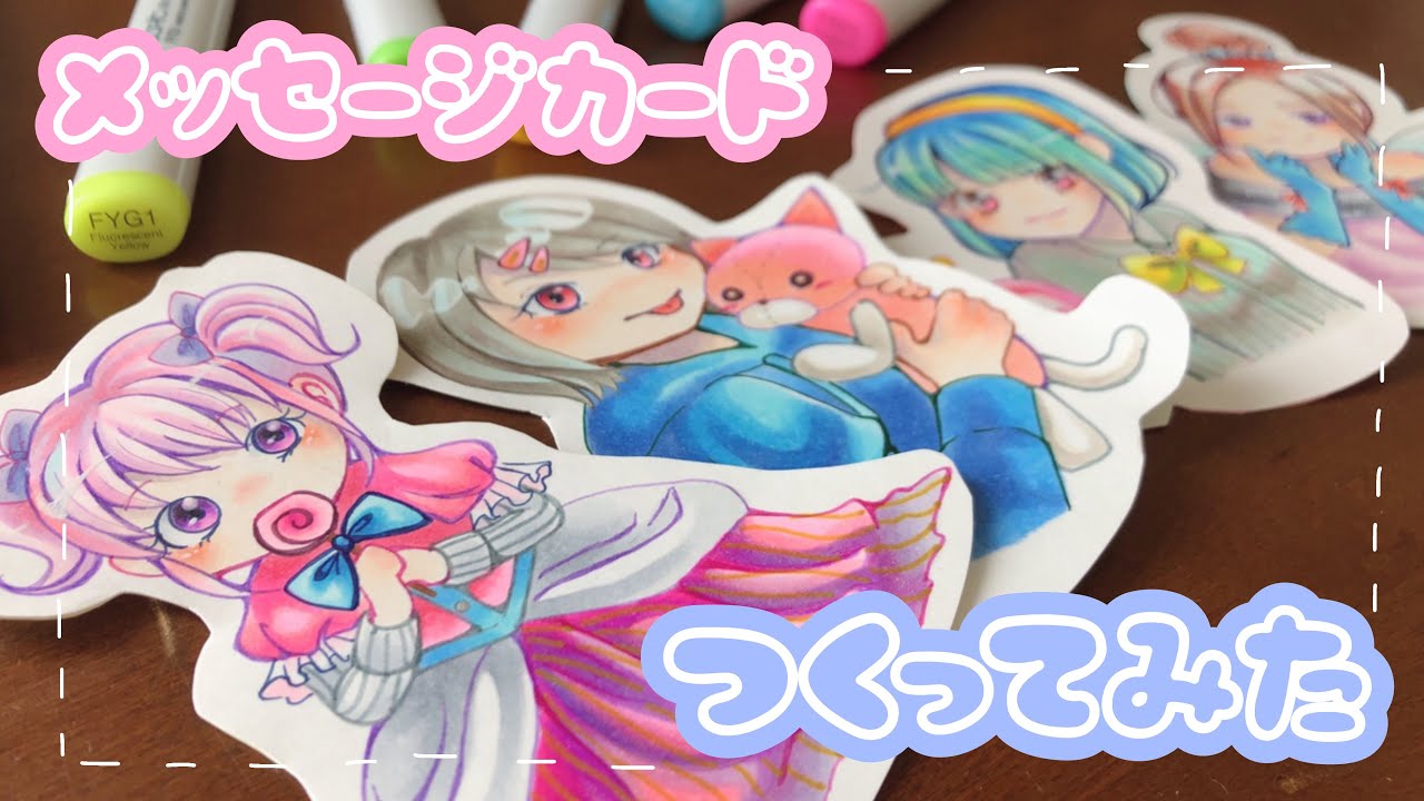 🌙*ﾟメッセージカード作ってみた/Copic Markers