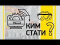 131 прикладна механіка на 11 каналі