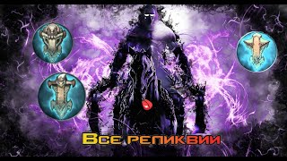 Darksiders 2 все реликвии