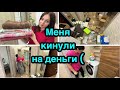 Меня кинули на деньги 😢Уборка в шкафу / Снимаю двери!