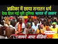            why africans adopting hinduism