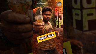 Hand Painted Wall Writing India | Flag Color Wall Art Process 🇮🇳 #shorts #ytshorts #wallwriting