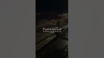 علّق بشيء تُؤجر عليه🤍𝗙𝗼𝗹𝗹𝗼𝘄 →     @luz islamica     ✔︎ #ياسرالدوسري #سورة غافر #قرآن #قر