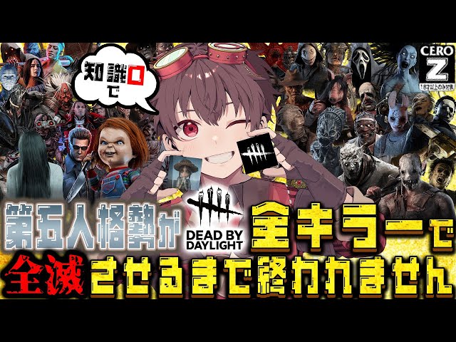 dbd まとめ売り　16点 Dead by Daylightの期間限定ストア【The Entity Shop Dead by