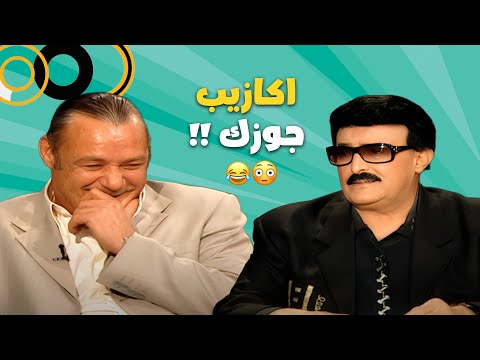 أول مرة هتعرفي فيها أكازيب جوزك