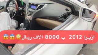 أسعار السيارات قبل العيد طايحة في حراج السيارات في أبها |  تبدا ب7500 ريال 🤭😳😱😱