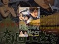 南国土佐を後にして