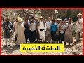 فيديوا صاادم 😱 إنها الحلقة الأخيرة لفيسبوكي حر بغوانتانامو المغرب !!