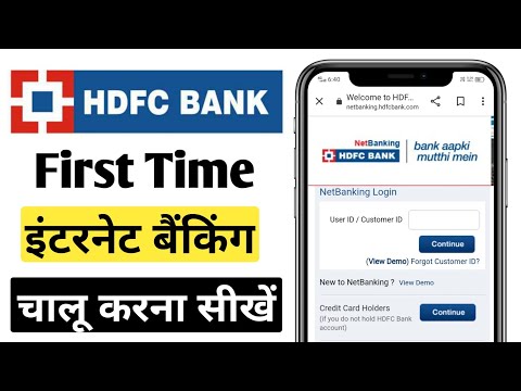 HDFC Bank Internet banking registeration | First time HDFC net banking activation process