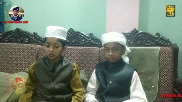 সূরা ইয়াসিন ( سورة يس‎) - অত্যন্ত দরদী তেলাওয়াত । অসাধারণ তেলাওয়াত করলো দুই ছোট বালক। new 2021