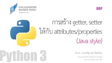 สอนไพธอน Python OOP: การสร้าง getter, setter ให้กับ attributes/properties (Java style)