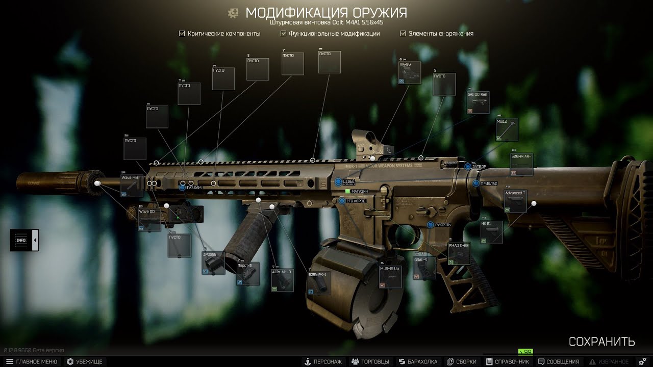 Сборка m4a1 тарков