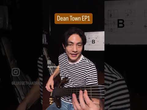#สอนฟรี เบสไลน์ที่คนร้องตามได้ Dean Town EP1/5