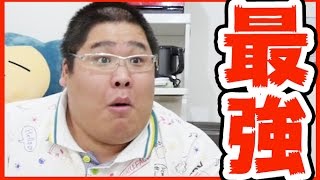 【数量限定】 お前ら絶対にこれは食っとけ！！！！！