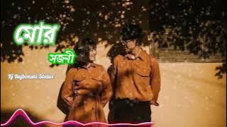 Mor sojoni | new Koch Rajbangshi Song | New Song  || Mor Sajoni) Rajbangshi Song |