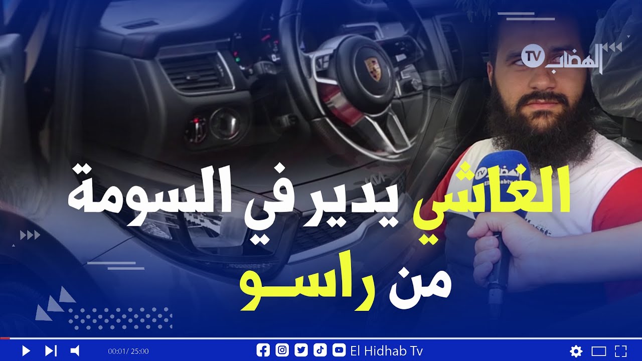 أسعار سوق السيارات من ولاية سطيف