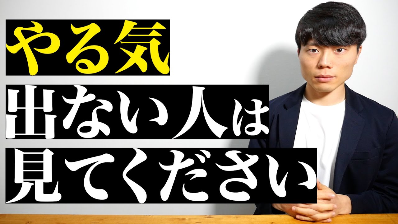 勉強 やる気 出 ない