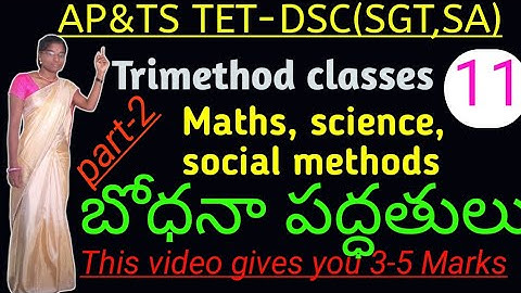 AP & TS DSC (Paper1 &2) | Trimethod classes for AP&TS DSC |బోధనా పద్ధతులు | Teaching Methods |Part-2