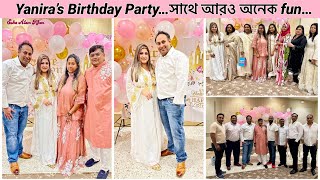 Yanira’s Birthday Party…সাথে আরও অনেক অনেক fun নিয়ে আজকের Vlog #esha_alam_khan_vlog #birthday #vlog