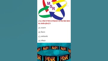 #short #mcq #lifeprocess  Class X SCIENCE LESSON-6 LIFE PROCESS बहुविकल्पीय प्रश्न उत्तर जैव प्रक्रम