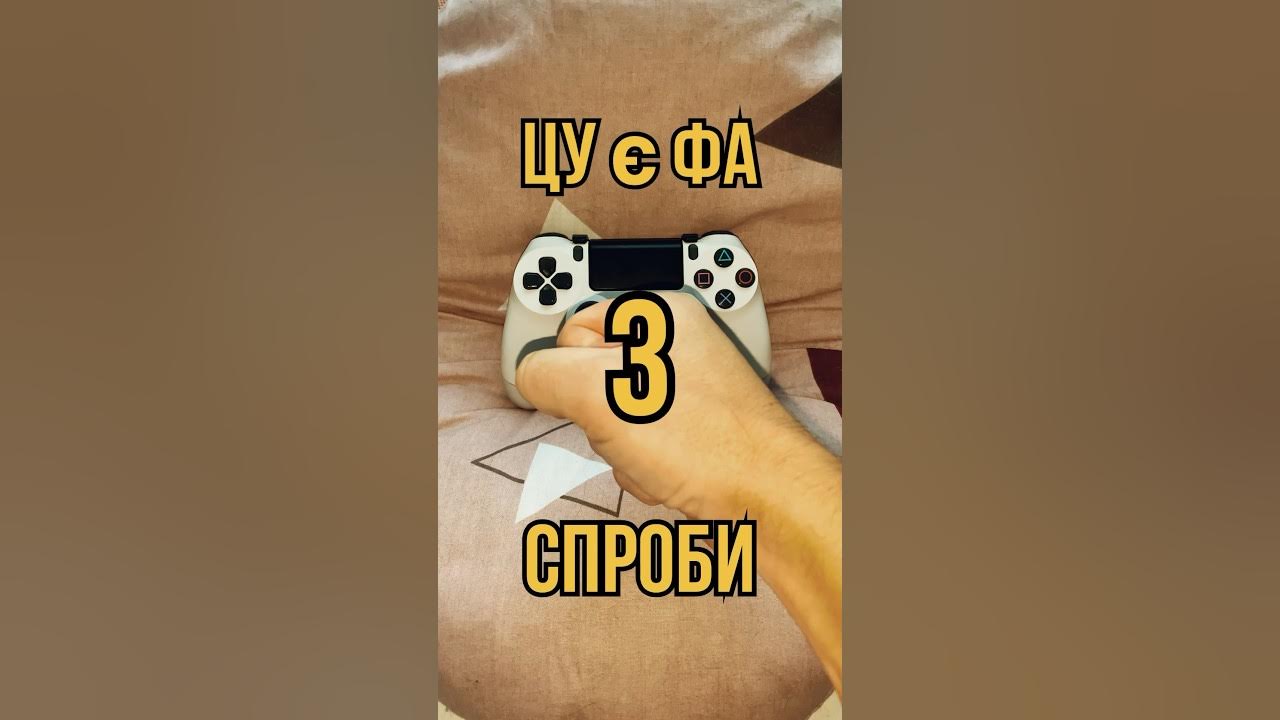 ювси игра